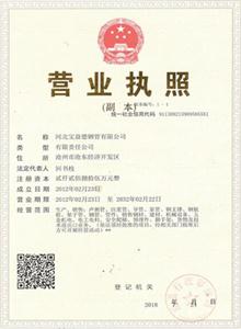 衡阳公司营业执照
