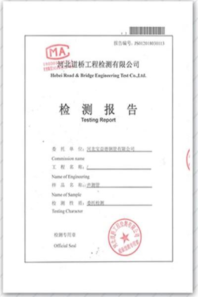 衡阳产品检测报告